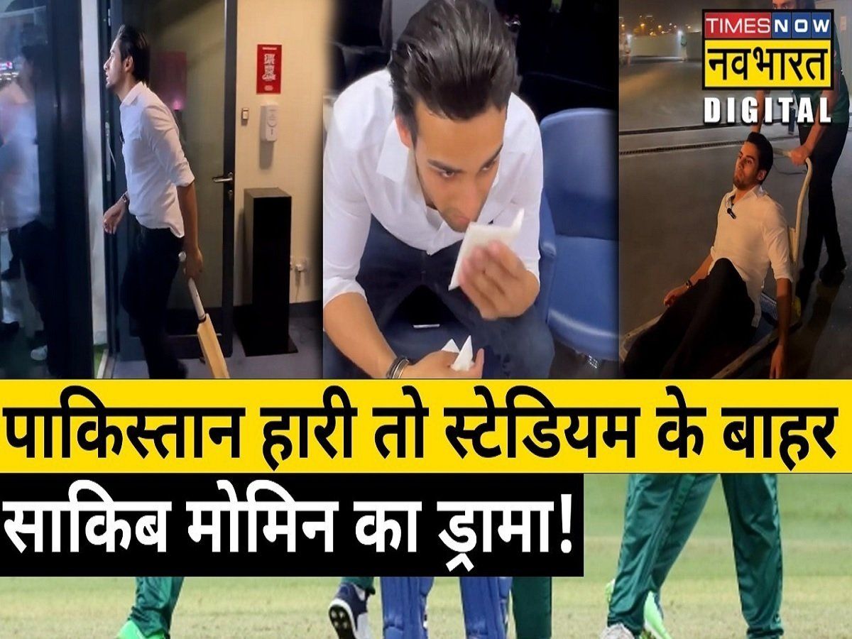 Momin Saqib S Reaction Goes Viral After Team India Defeat Pakistan By 5