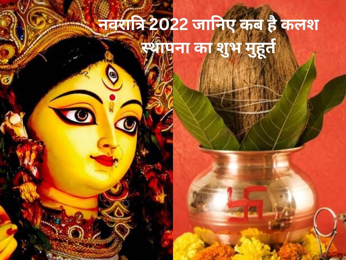 Navaratri Kalash Sthapana Date Shubh Muhurat Puja Vidhi Timings 252252 Hot Sex Picture 2360