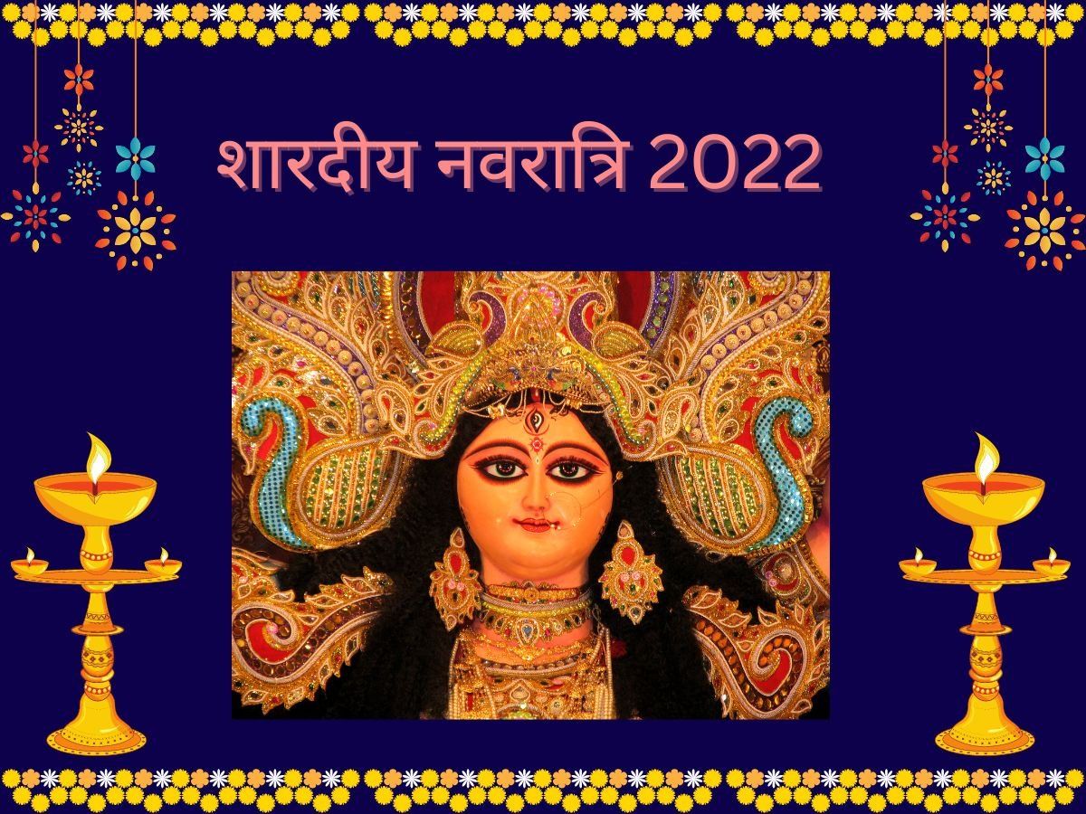 Shardiya Navratri 2022 Shardiya Navratri 2022 Light Of Akhand Jyoti In