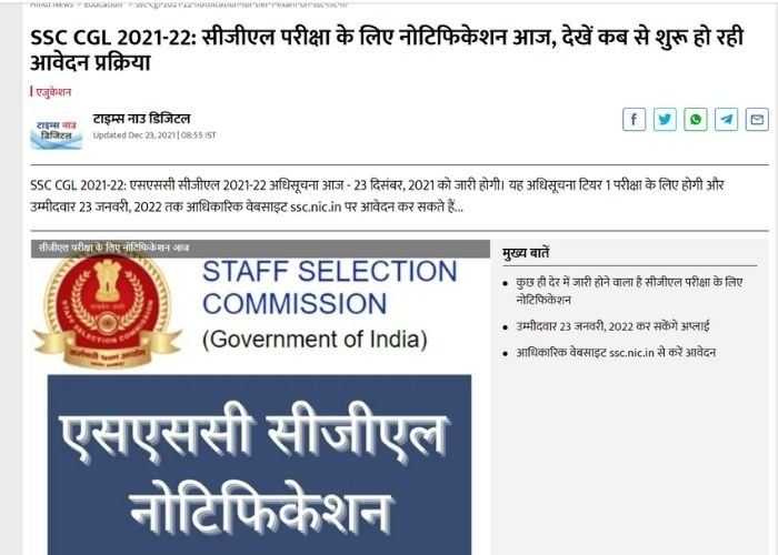 SSC CGL 2022 Notification Apply Online On Ssc Nic In Staff Selection