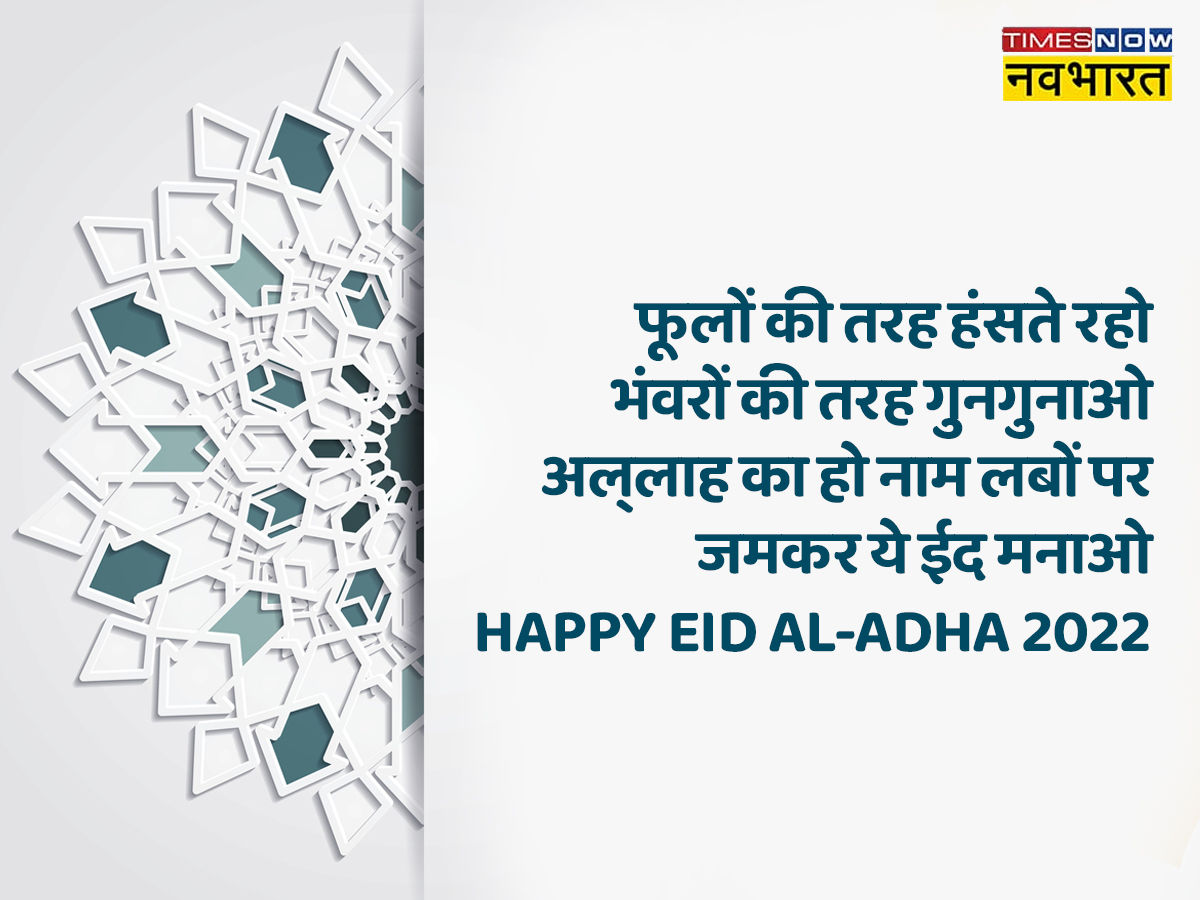 Eid Wishes