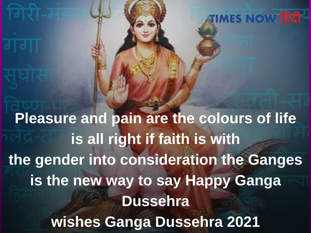 ganga dashahara ki shubhakamanaen | Happy Ganga Dussehra 2021 ...