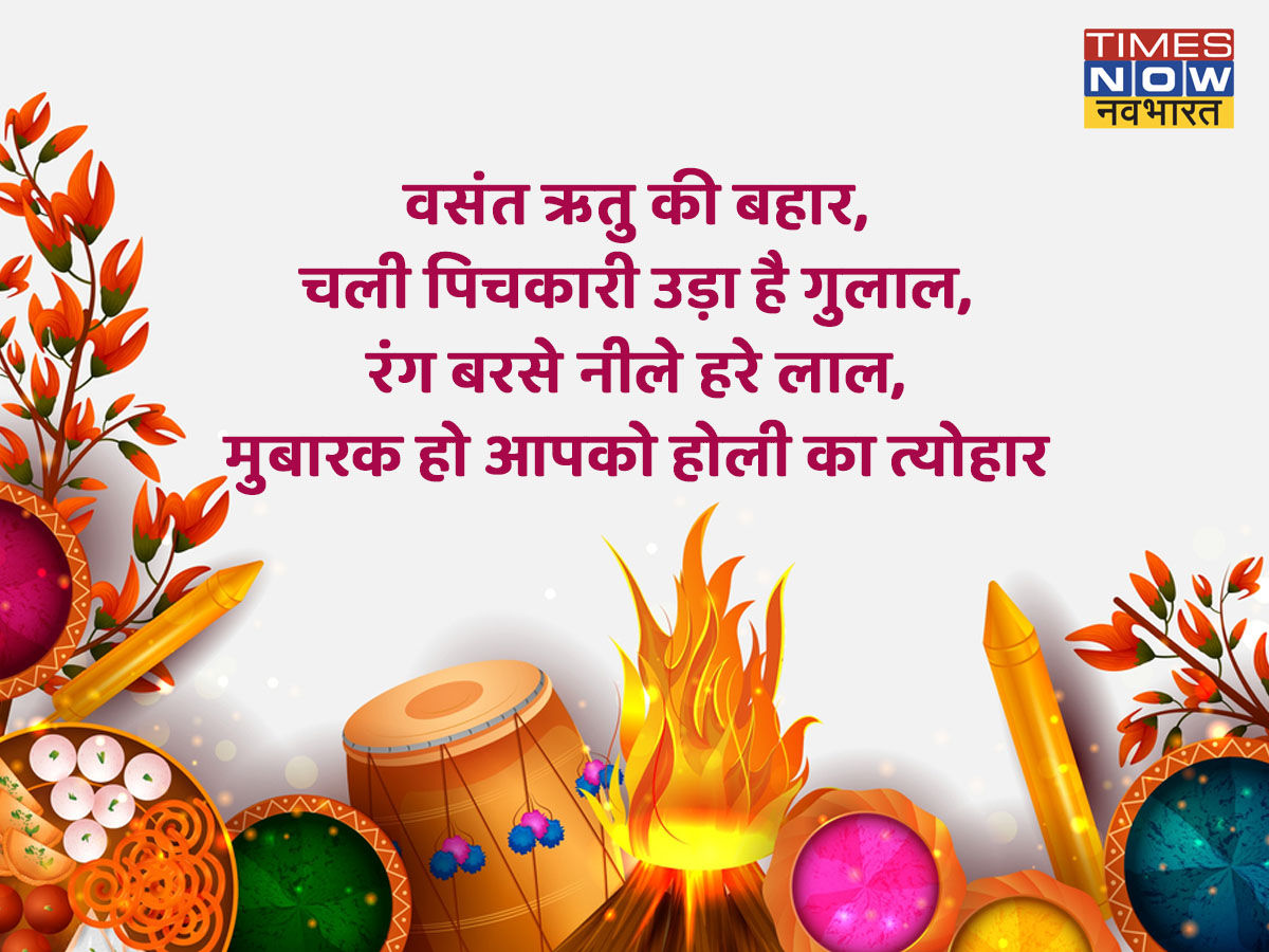 Happy Holi Hindi Wishes, Images, Quotes, Status, Messages 2023 ...