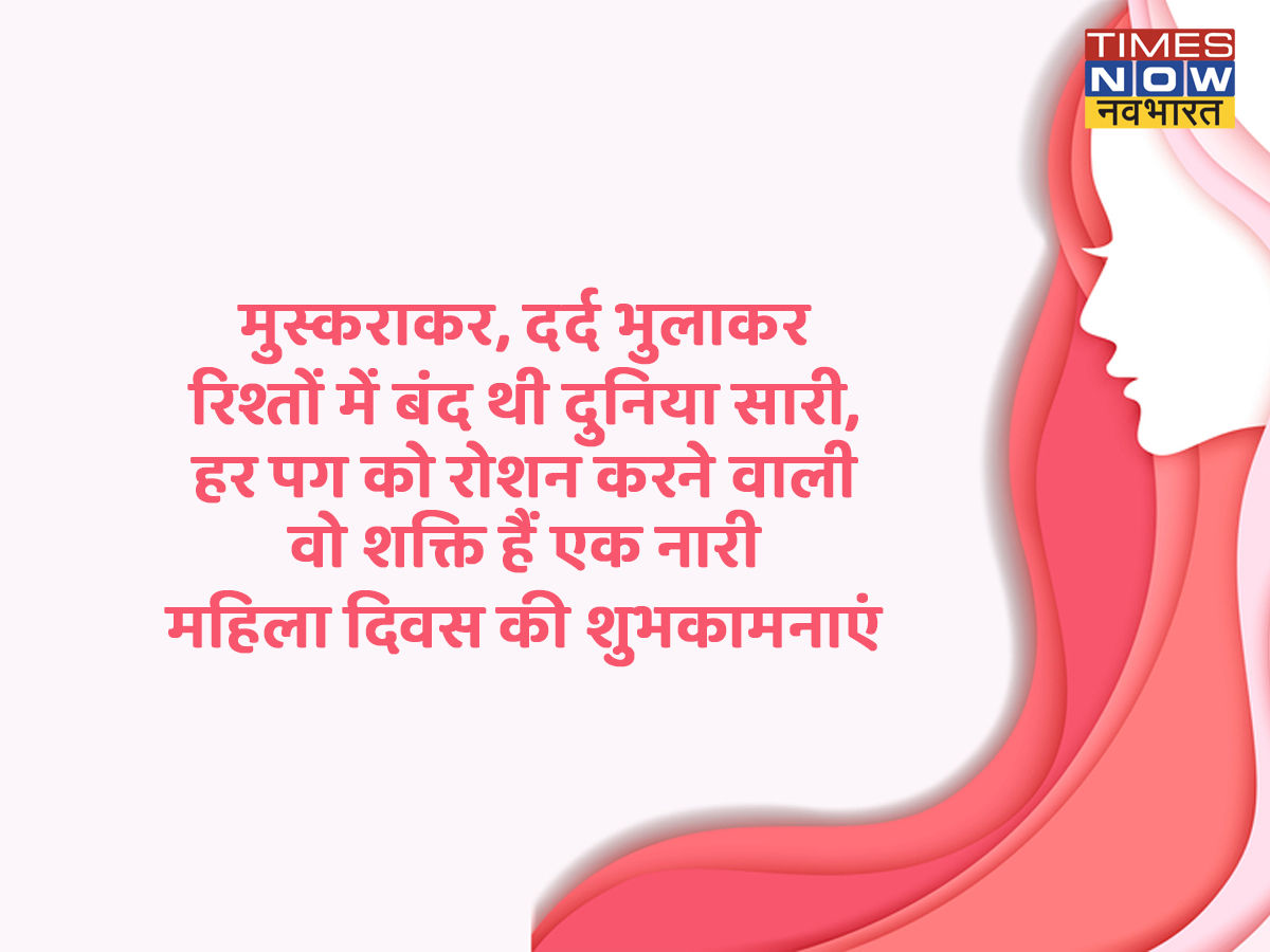 वो शक्ति है एक नारी...