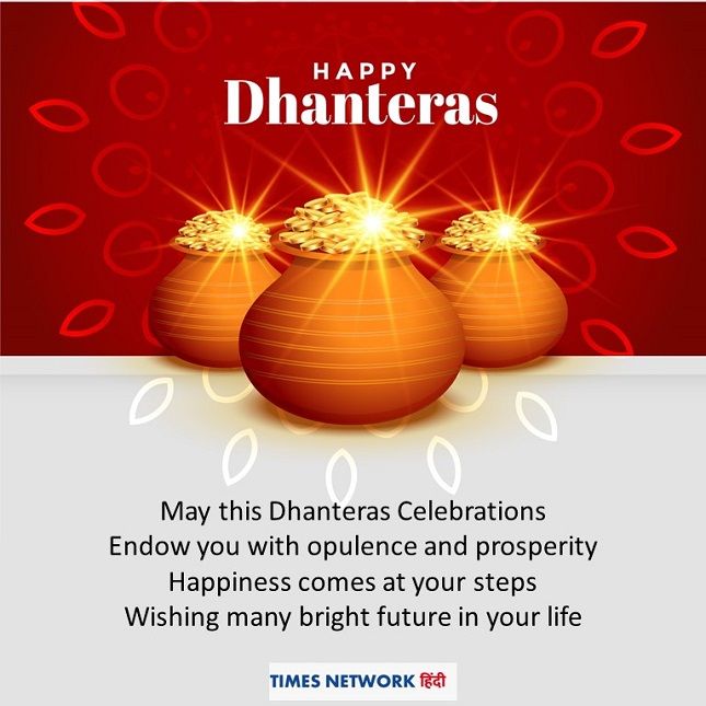 Happy Dhanteras 2019