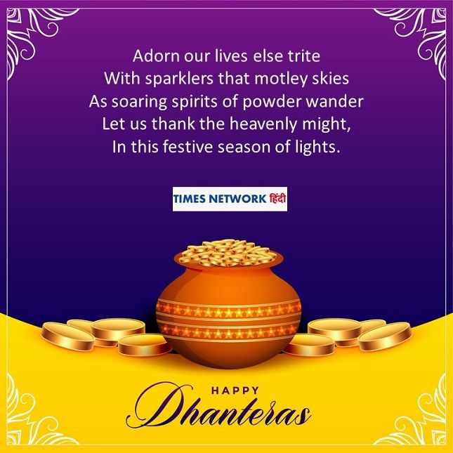 Happy Dhanteras photos