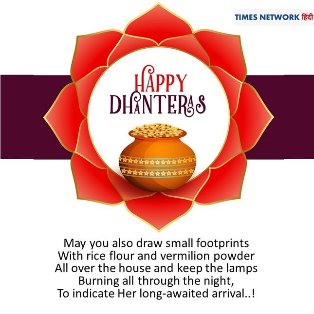 Dhanteras 2019 messages