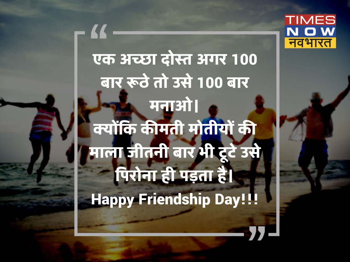 Incredible Compilation: Over 999+ Friendship Day Images in Hindi - Full ...