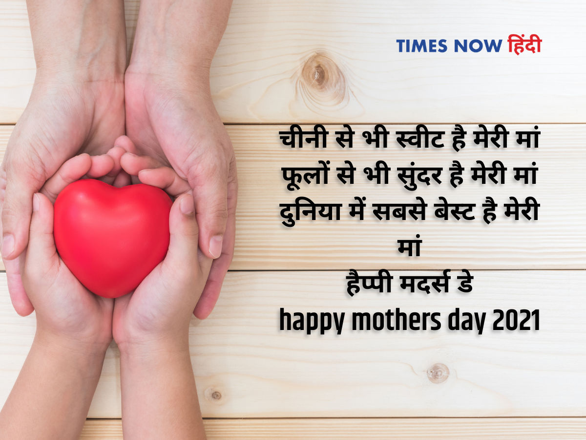 Mothers day poem in Hindi: mothers day poem in hindi:मदर्स ...