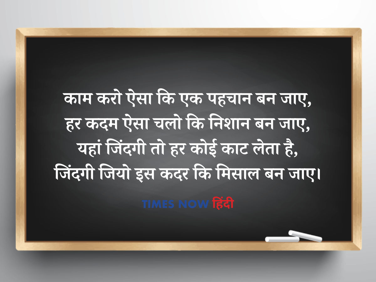 motivational shayari in hindi for success