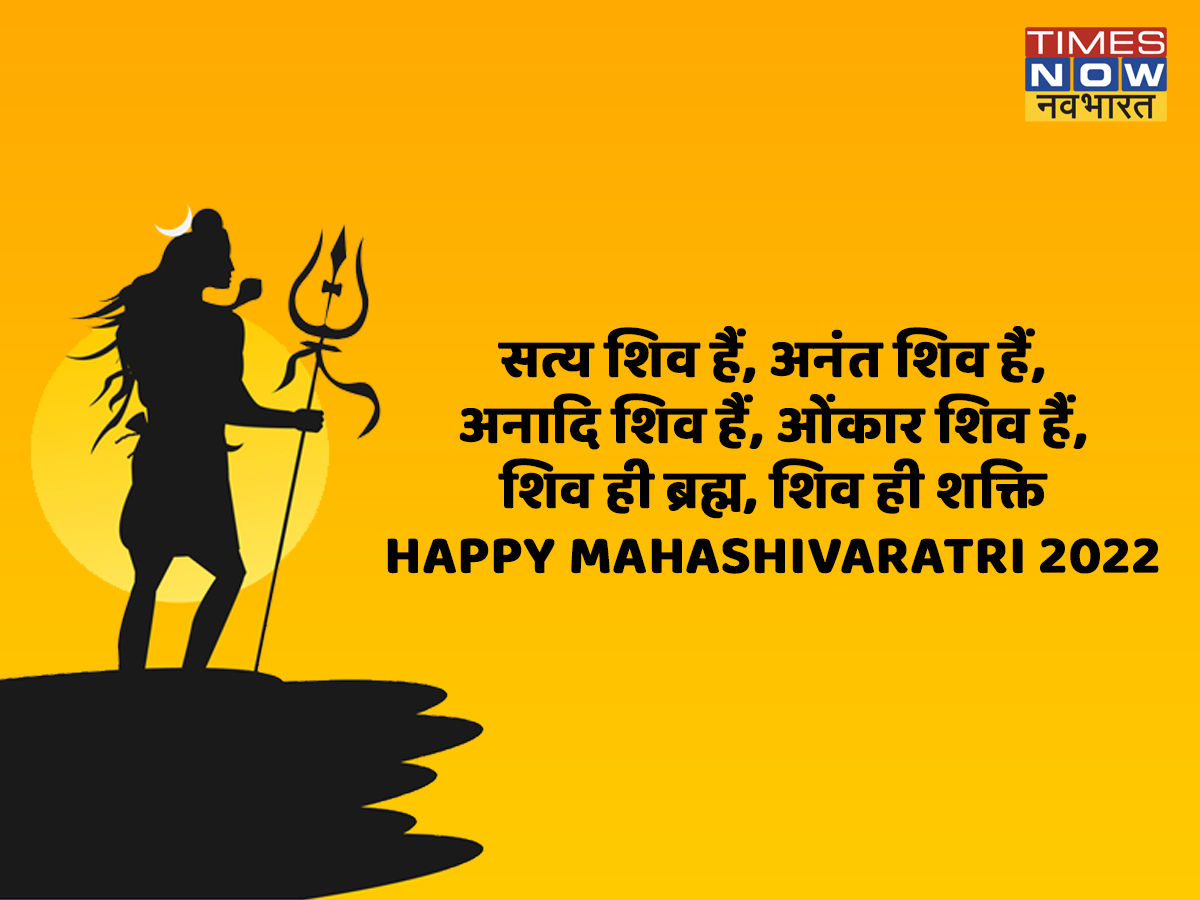 Happy Maha Shivratri 2022 Wishes Shayari In Hindi Maha Shivratri Hindi Shayari Images Quotes 4257