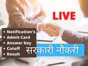  sarkari result, sarkari result 2022, sarkari naukri, sarkari naukri 2022,