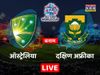 AUS vs SA, Live Score: ऑस्‍ट्रेलिया और दक्षिण अफ्रीका के बीच मैच का लाइव स्‍कोर और ताजा अपडेट्स जाने
