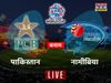Pakistan vs Namibia Live Score T20 World Cup 2021: मैच के ताजा अपडेट्स जानें यहां