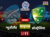 New Zealand vs Australia, T20 World Cup Final: फाइनल मैच का ताजा स्‍कोर अपडेट्स जाने यहां