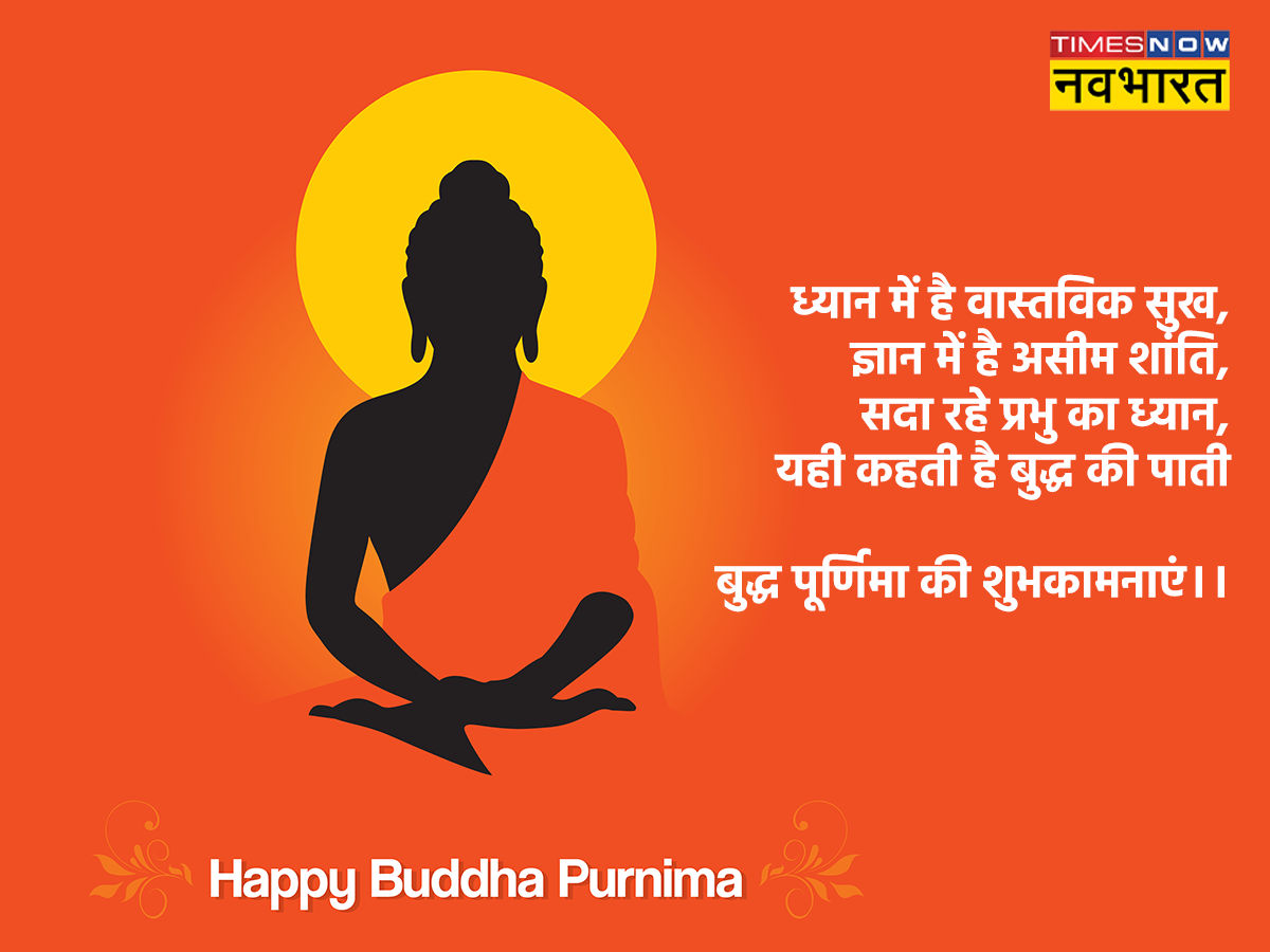 buddha purnima wishes