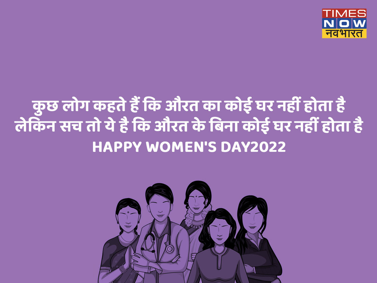 happy women's day 2022: