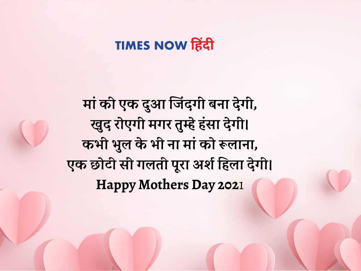 Collection of Amazing Full 4K Mother's Day Images in Hindi Over 999+
