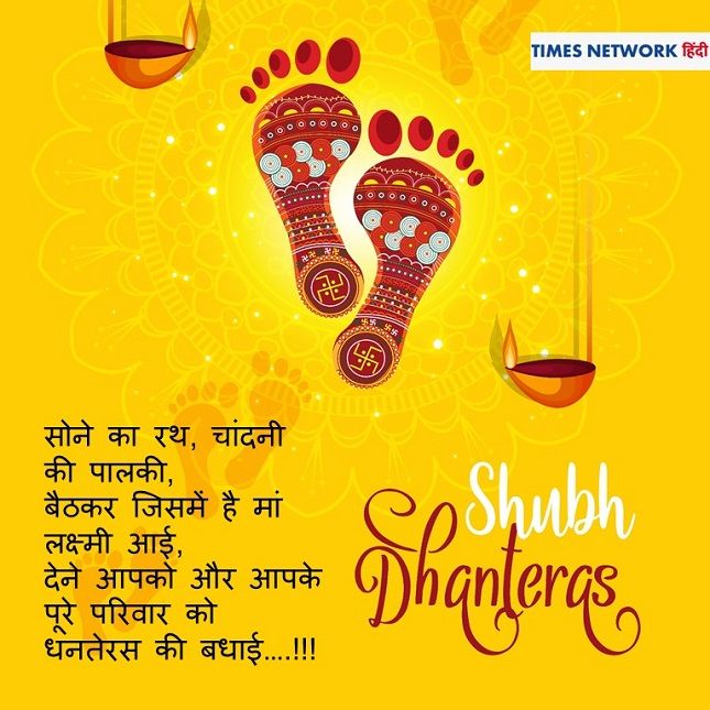 Happy Dhanteras Images 2019