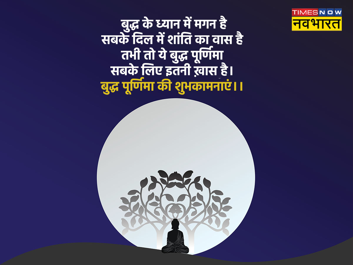 buddha purnima wishes