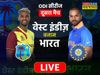 WI vs IND, 2nd Odi, Updates