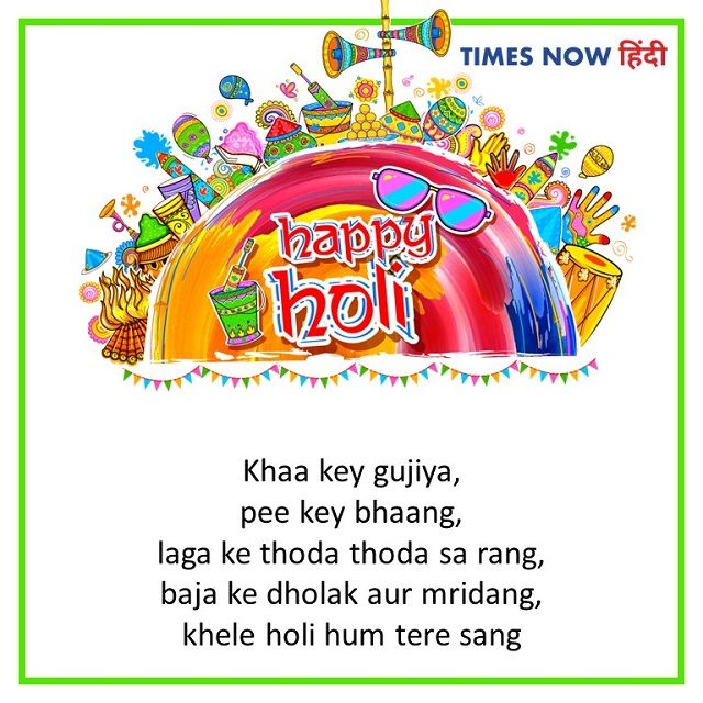 Holi 2020 messages images