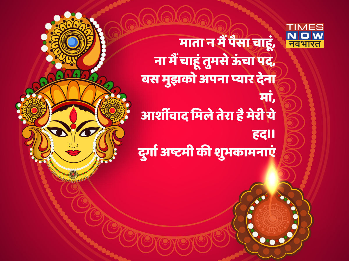 Happy Durga Ashtami 2021 Wishes Images Quotes Status Messages Photos Greetings Pics 7020