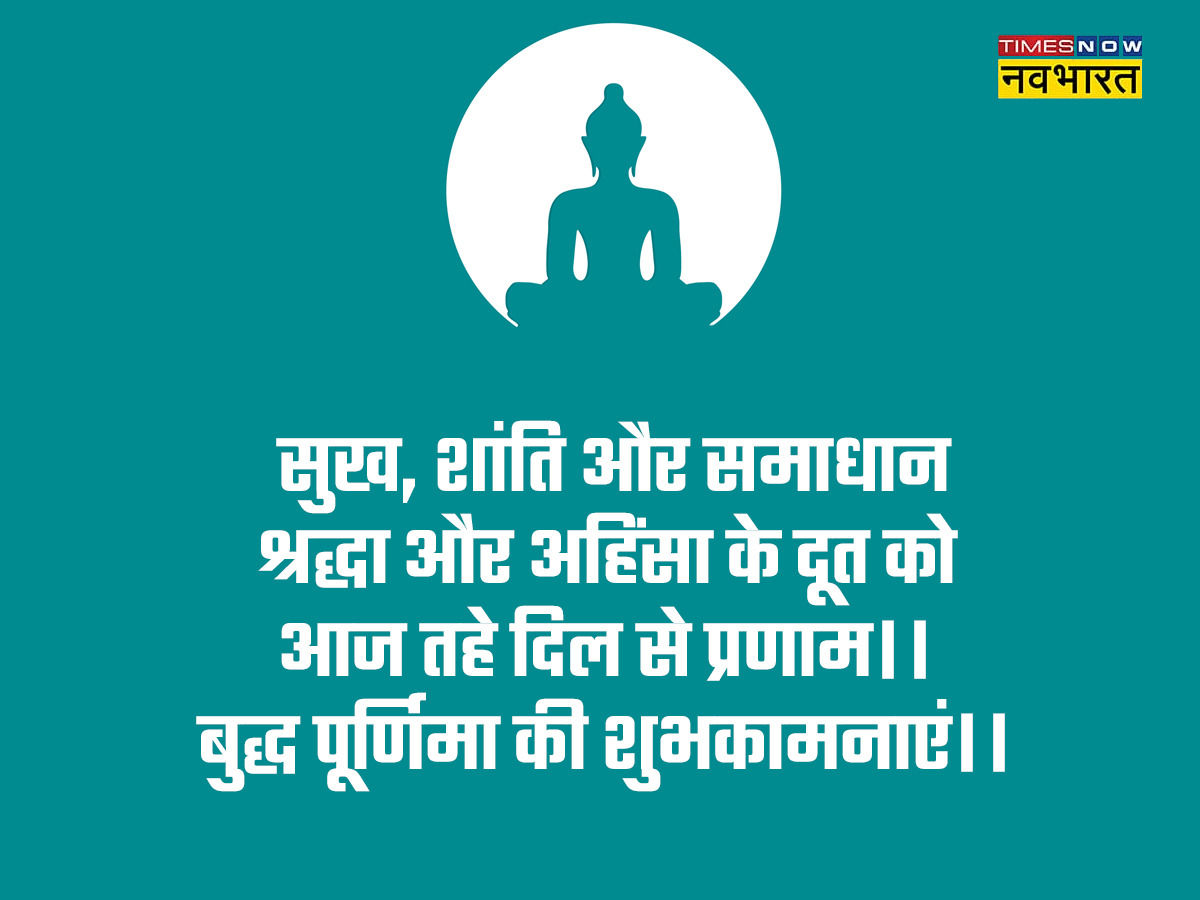 buddha purnima wishes