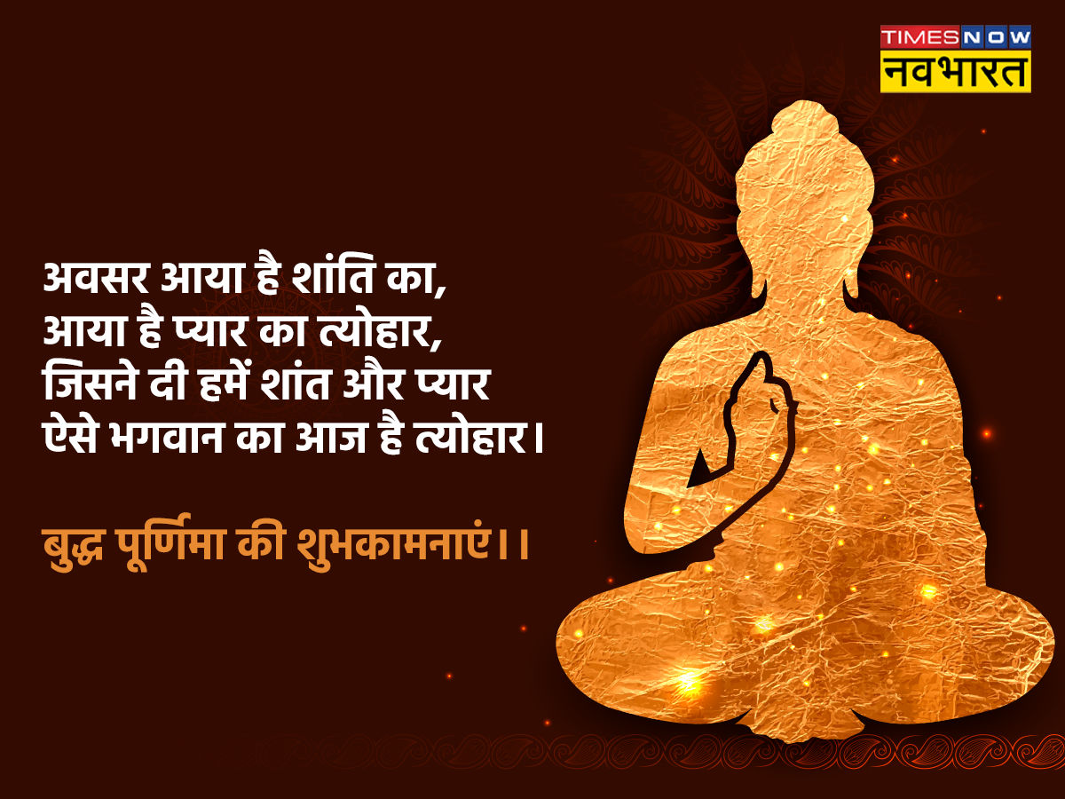 buddha purnima wishes