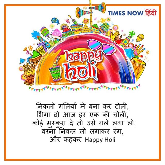 Holi messages images