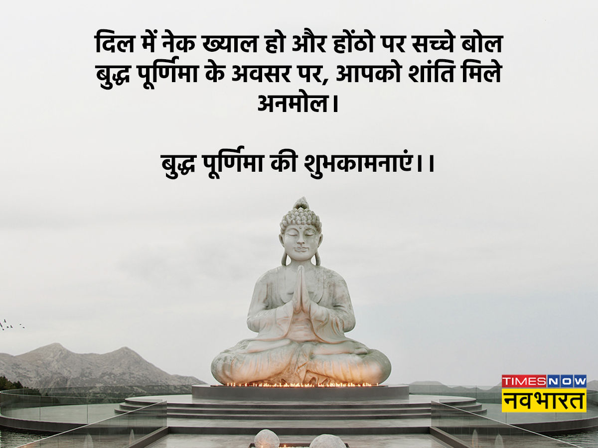 buddha purnima wishes