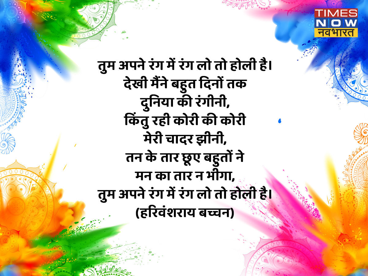 तुम अपने रंग में रंग लो... तुम अपने रंग में रंग लो...