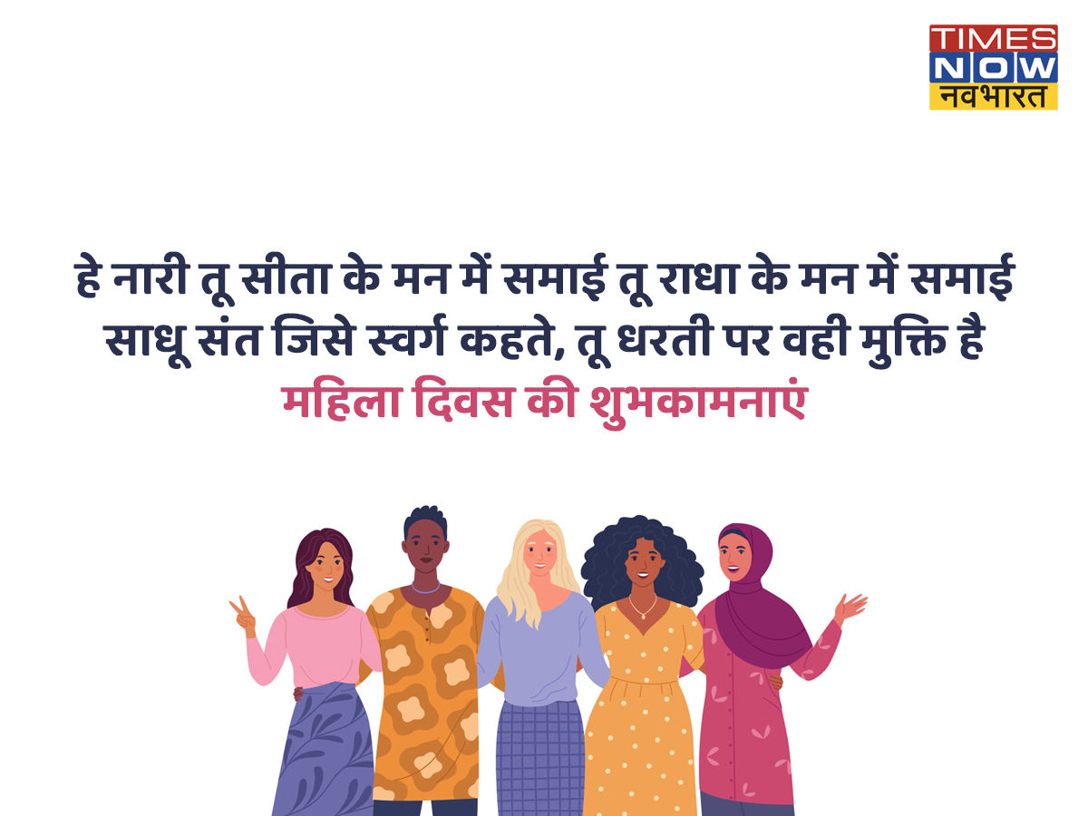 happy women's day- हे नारी तू सीता...