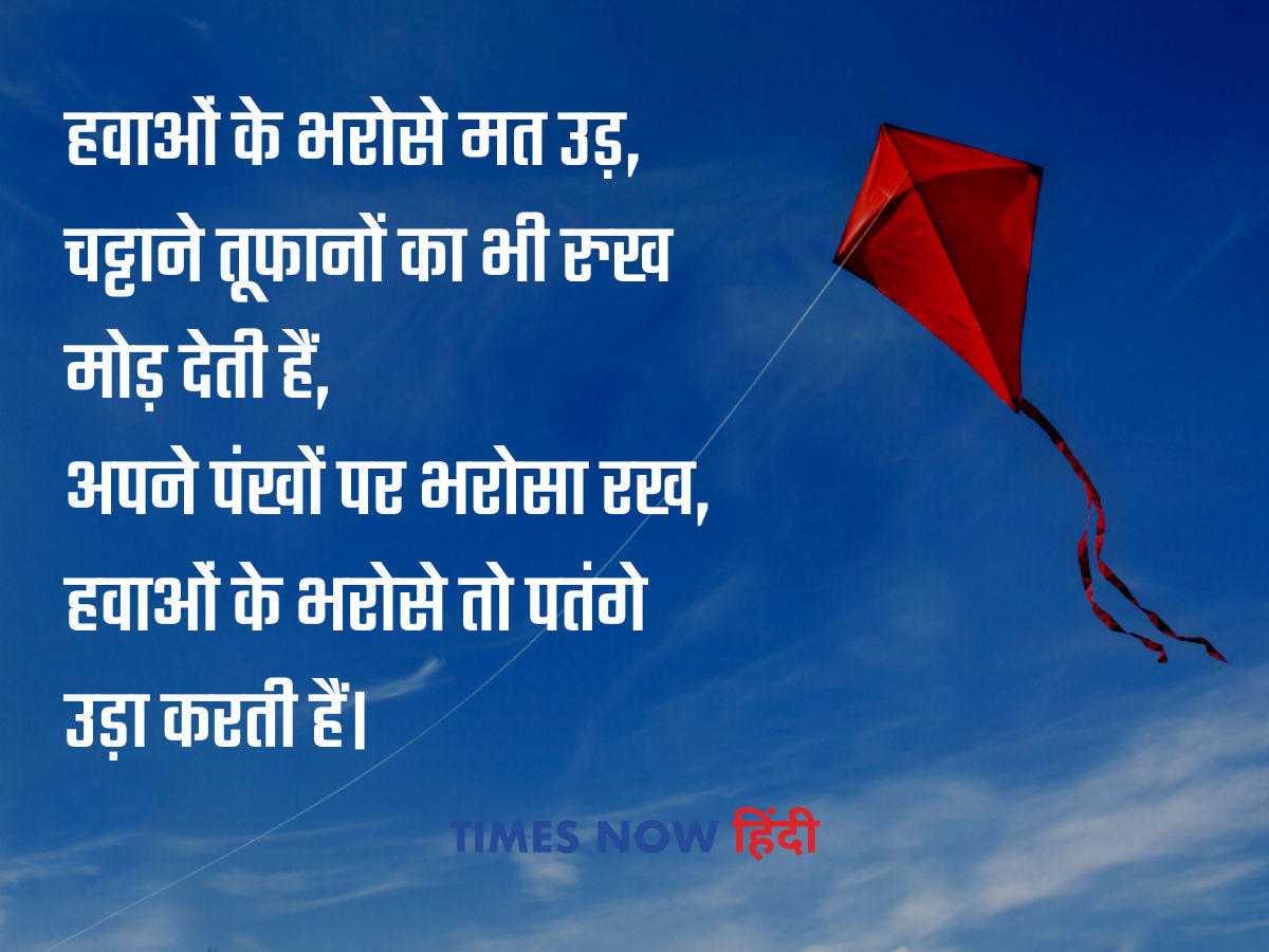 motivational shayari in hindi for success