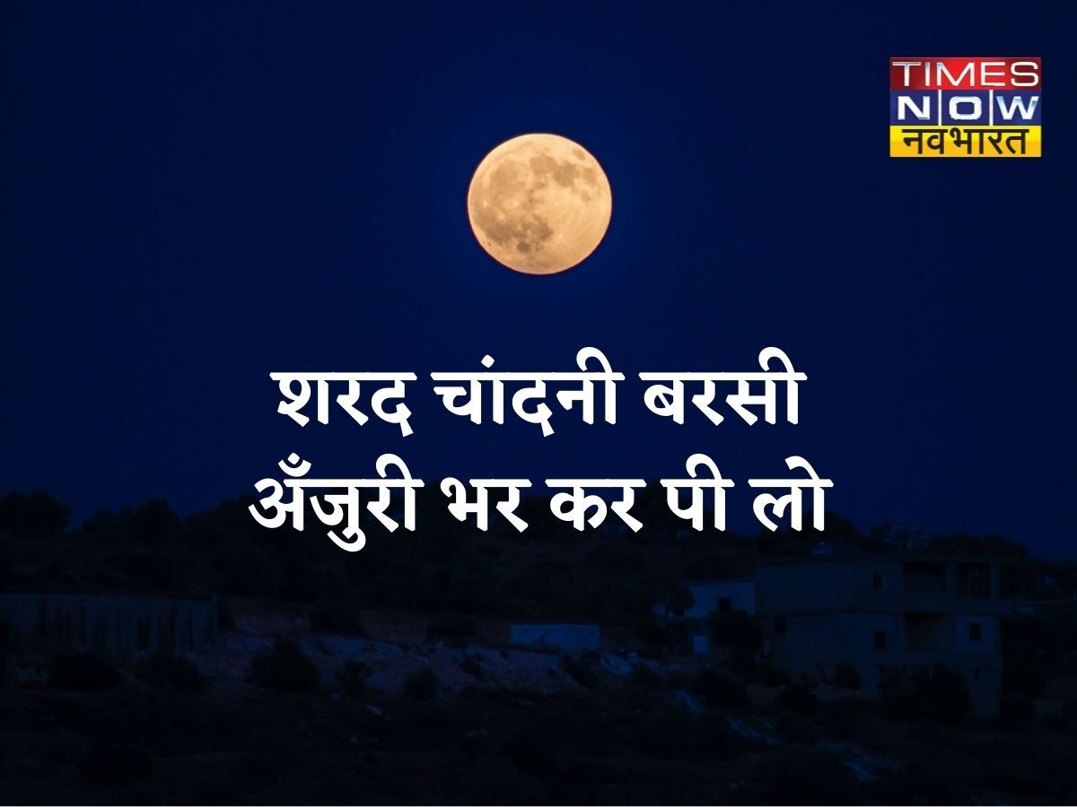 Happy Sharad Purnima 2021 Wishes Images Whatsapp Status Quotes Photos Messages Wallpapers 9728