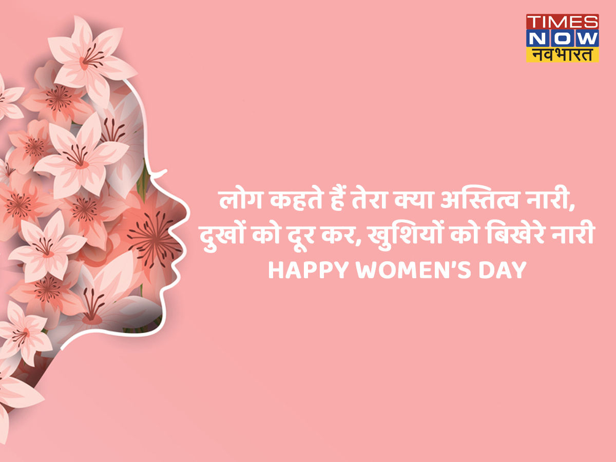 happy women's day: लोग कहते हैं...