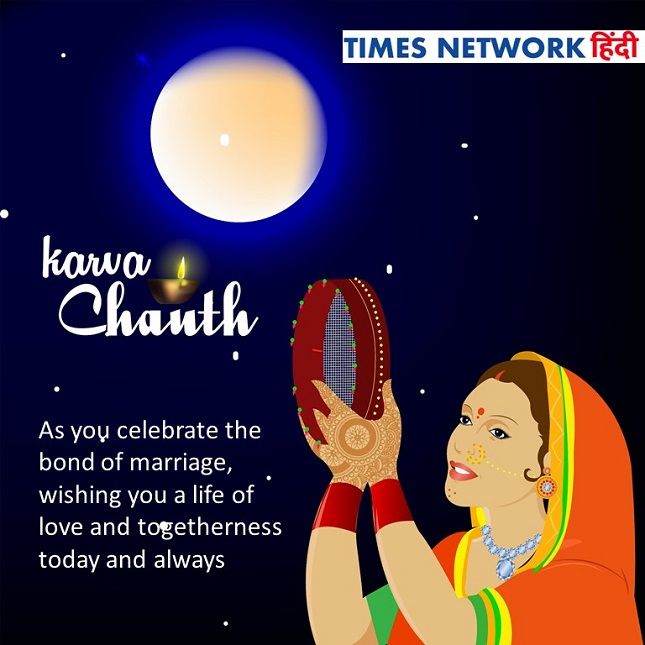 Karva Chauth images