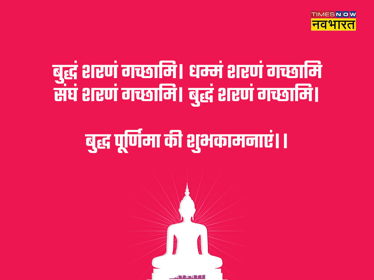 buddha purnima wishes and shayari