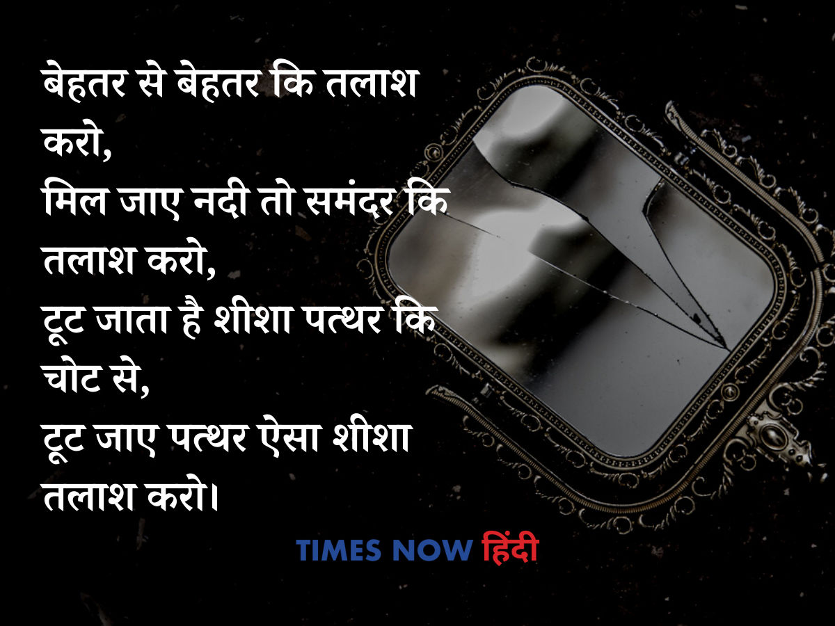 motivational shayari in hindi for success