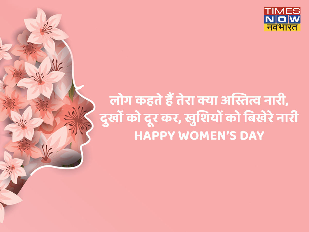 Happy Women's Day 2022 Hindi Wishes, Images, Quotes, Status ...
