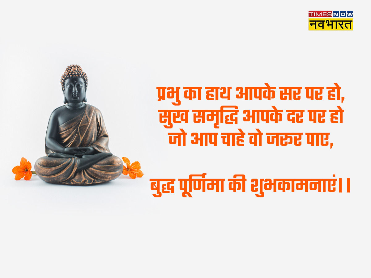 buddha purnima wishes and shayari