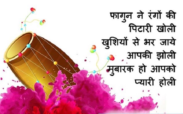 Happy Holi 2020 messages images