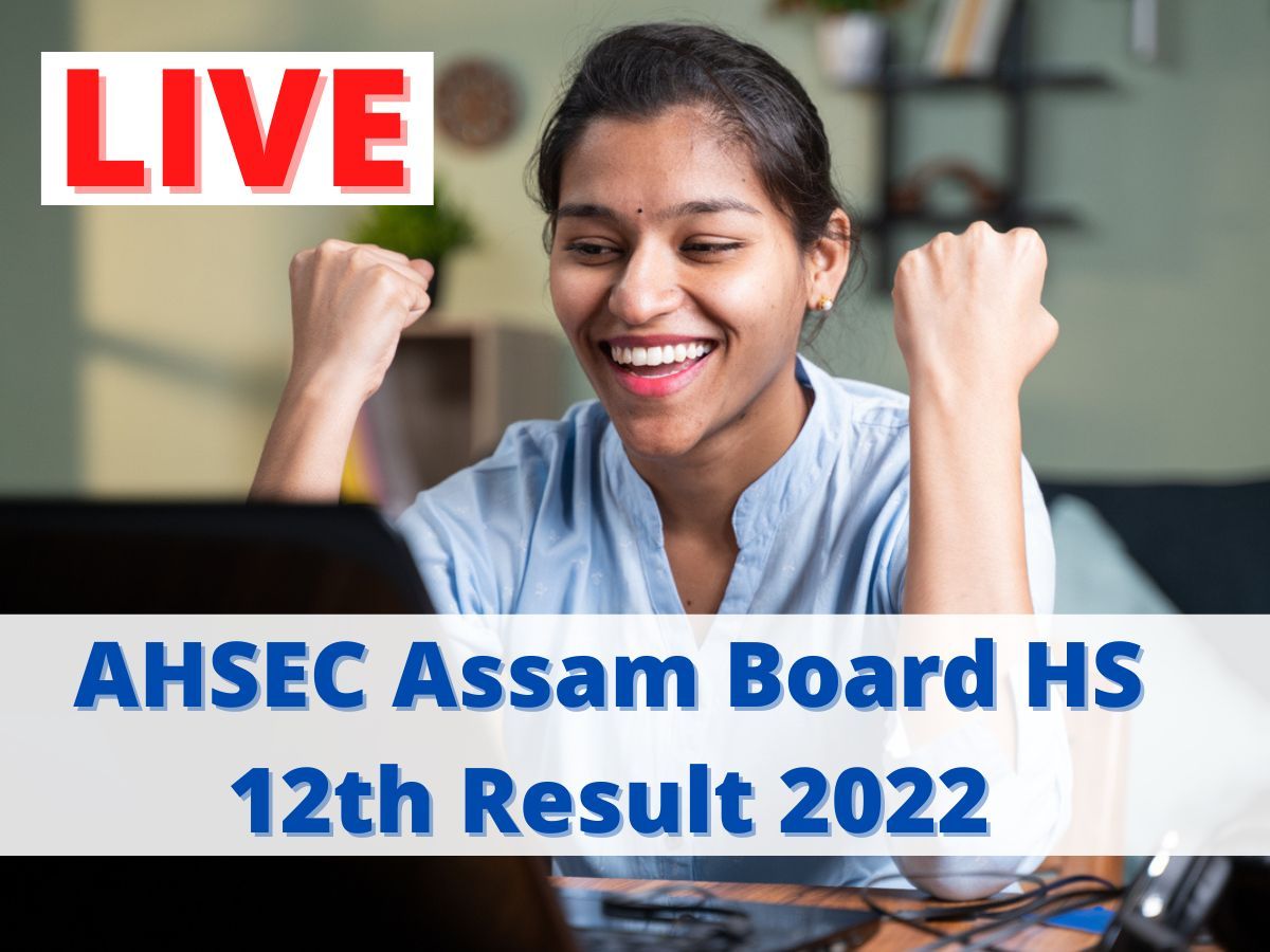 AHSEC Assam HS 12th Result 2022 जारी होने वाला है असम 12वीं का रिजल्ट, मुख्यमंत्री हिमंत बिस्वा शर्मा करेंगे घोषणा