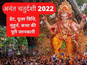Anant Chaturdashi 2022 Date, Puja Vidhi, Muhurat