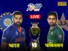 IND vs PAK T20 Live Score