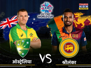 AUS vs SL, T20 World Cup Live Score: 