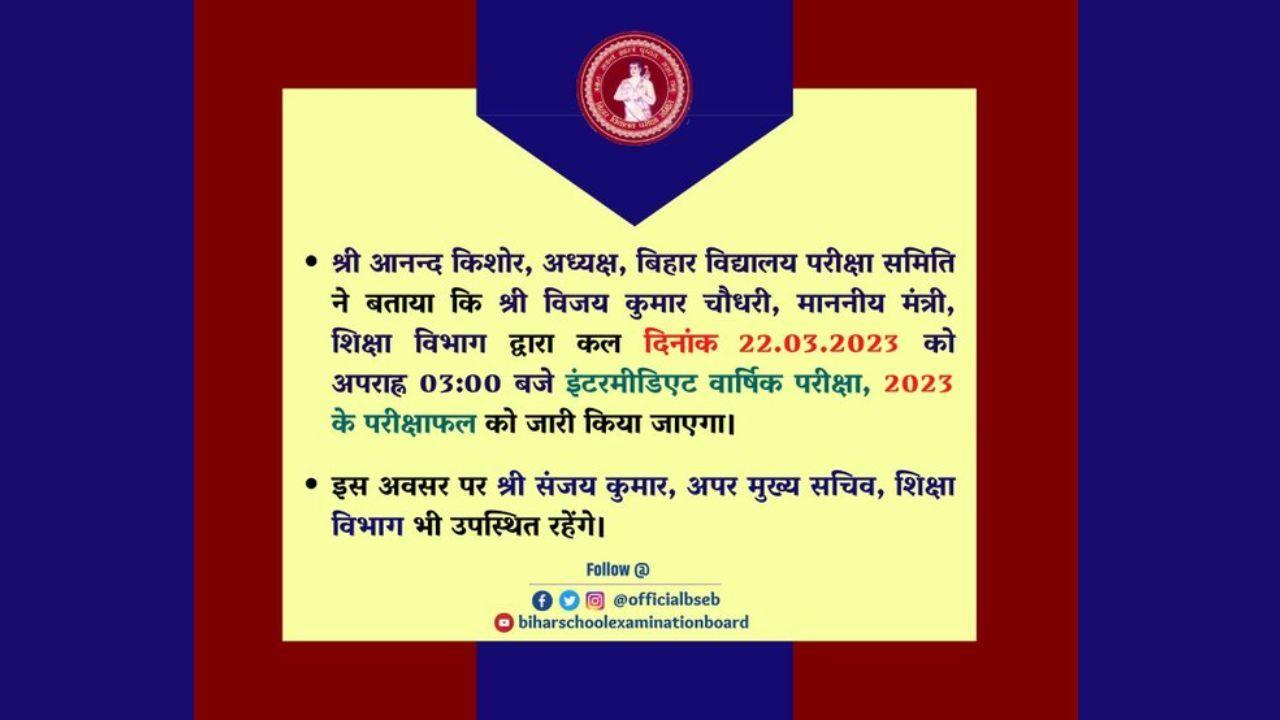 Bihar Board 12th Result 2023 LIVE - 22 मार्च को आएगा रिजल्ट 