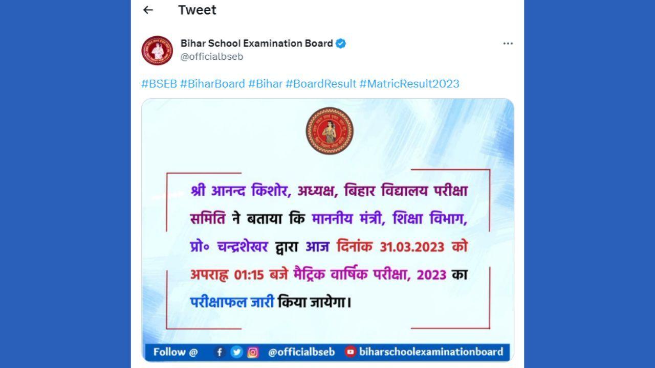 Bihar Board 10th Result 2023: आज होगा बिहार बोर्ड 10वीं रिजल्ट का एलान