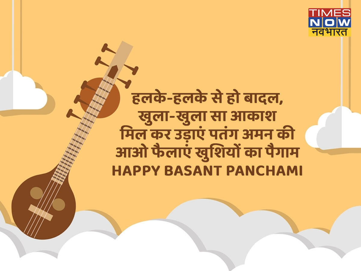 Happy Basant Panchami 2022 Wishes And Quotes Happy Basant Panchami 2022 Wishes And Quotes