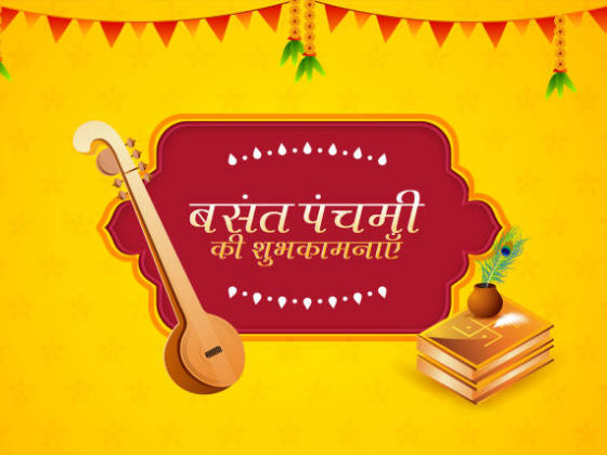 Saraswati Puja 2022 Wishes: मां सरस्वती की पूजा की दें हार्दिक बधाई, ऐसे करें सभी के लिए मंगलकामना